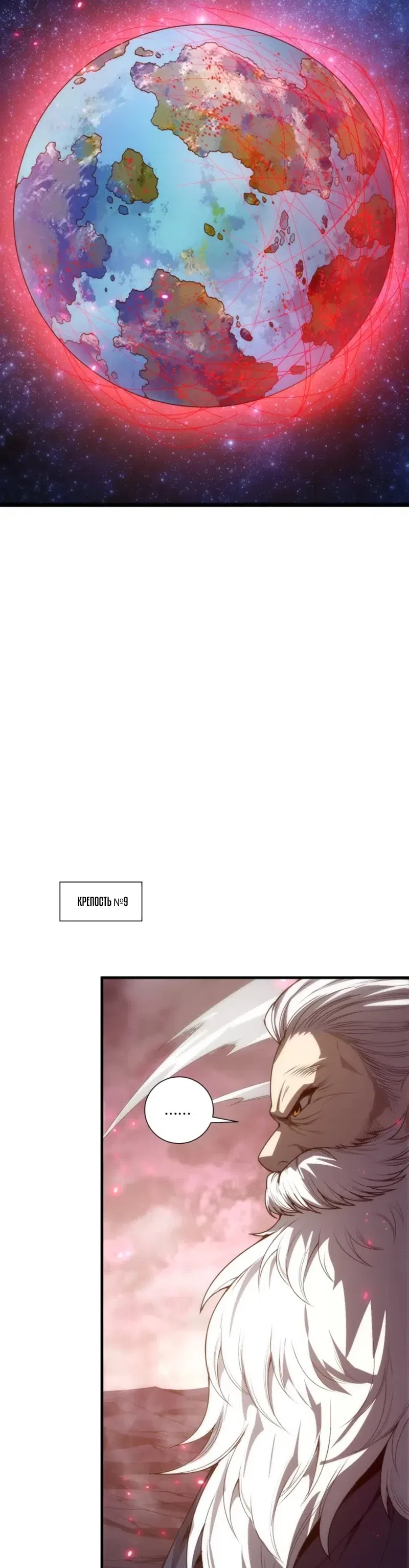 Read Некромант я катастрофа Necromancer I Am a Disaster RU Manga Online
