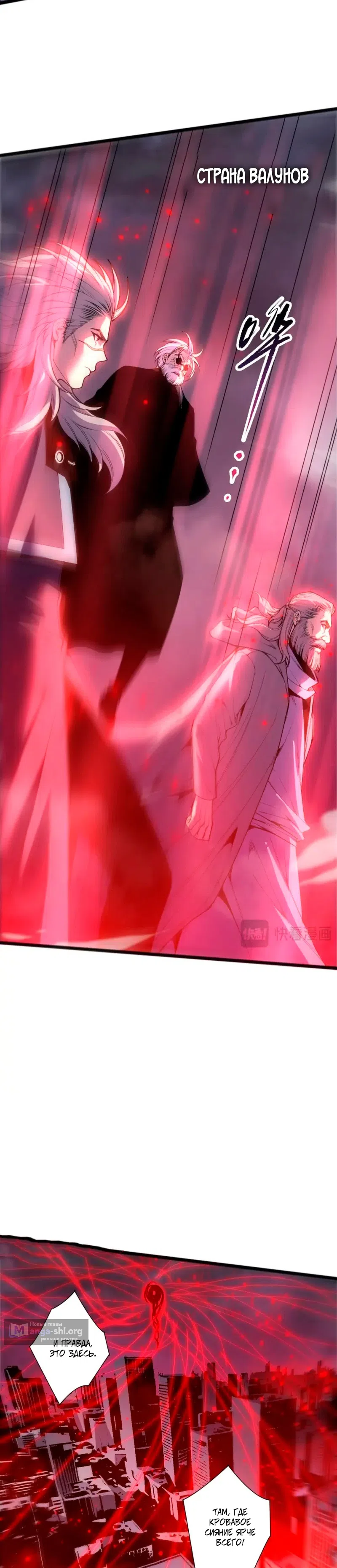 Read Некромант я катастрофа Necromancer I Am a Disaster RU Manga Online