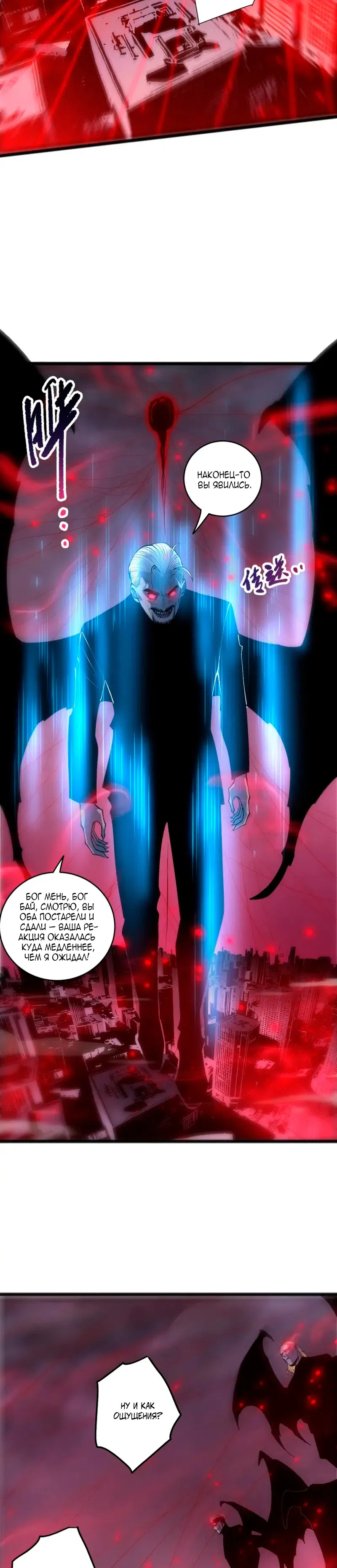 Read Некромант я катастрофа Necromancer I Am a Disaster RU Manga Online