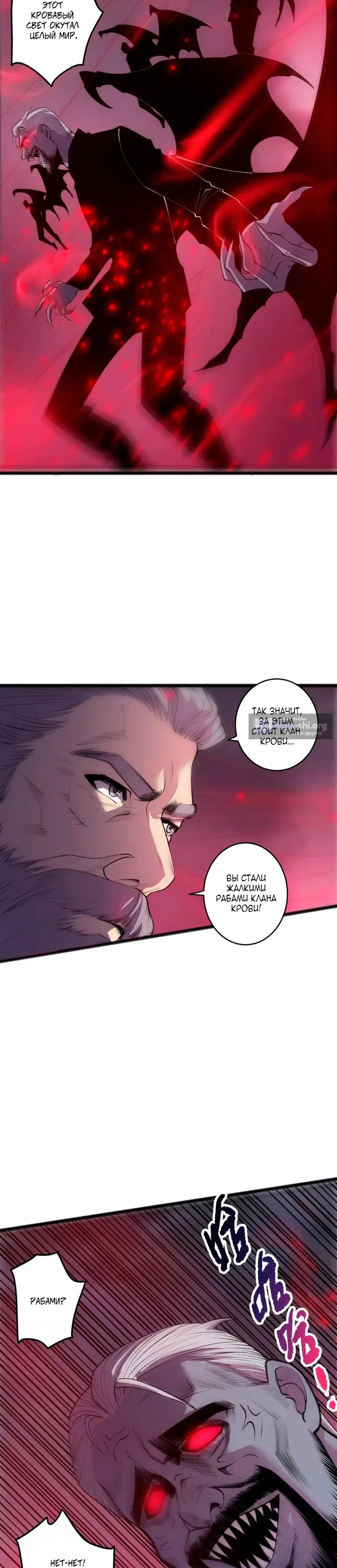Read Некромант я катастрофа Necromancer I Am a Disaster RU Manga Online