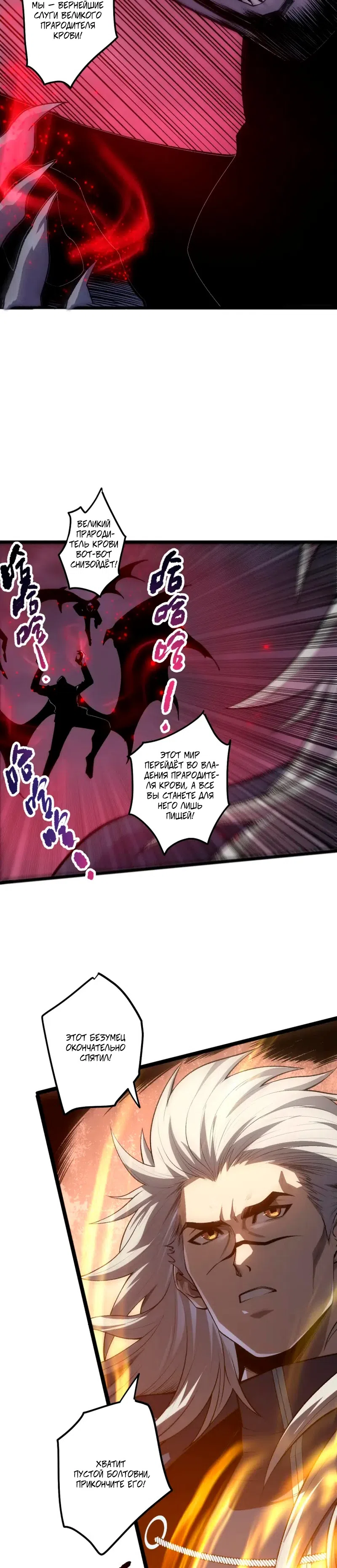 Read Некромант я катастрофа Necromancer I Am a Disaster RU Manga Online