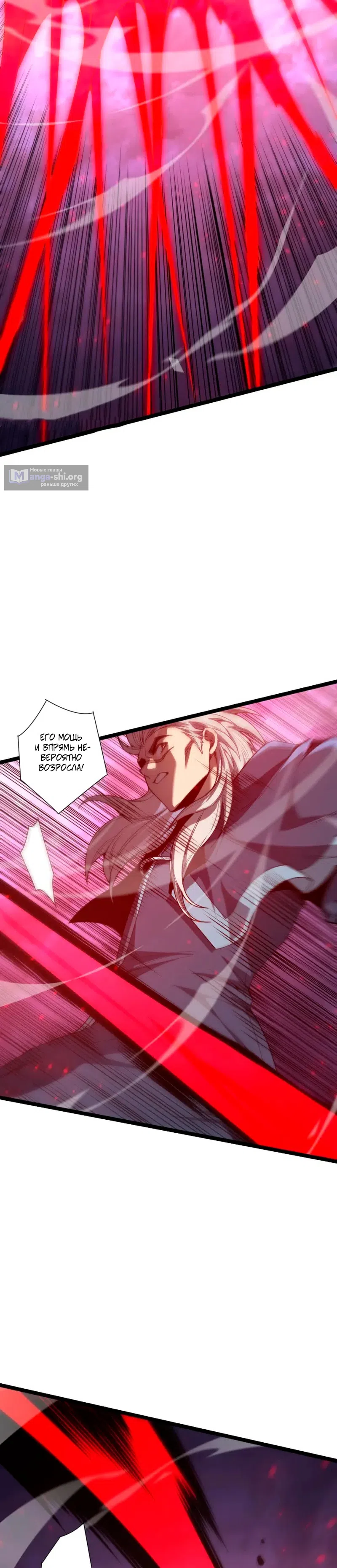 Read Некромант я катастрофа Necromancer I Am a Disaster RU Manga Online