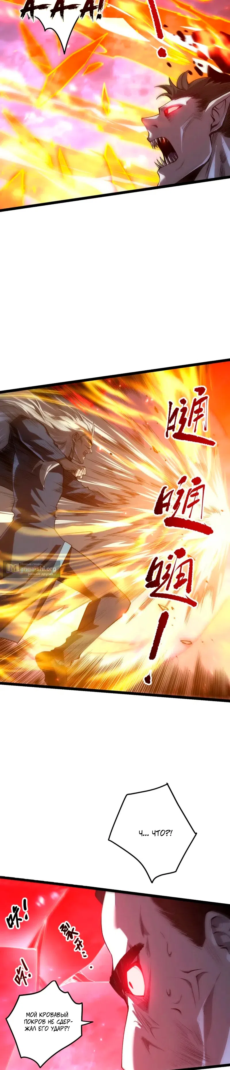 Read Некромант я катастрофа Necromancer I Am a Disaster RU Manga Online