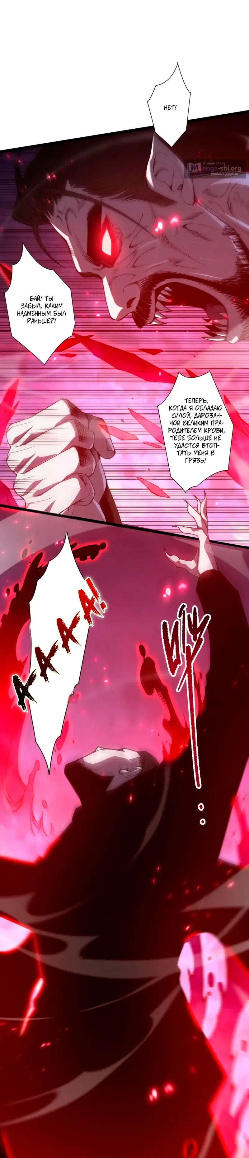 Read Некромант я катастрофа Necromancer I Am a Disaster RU Manga Online