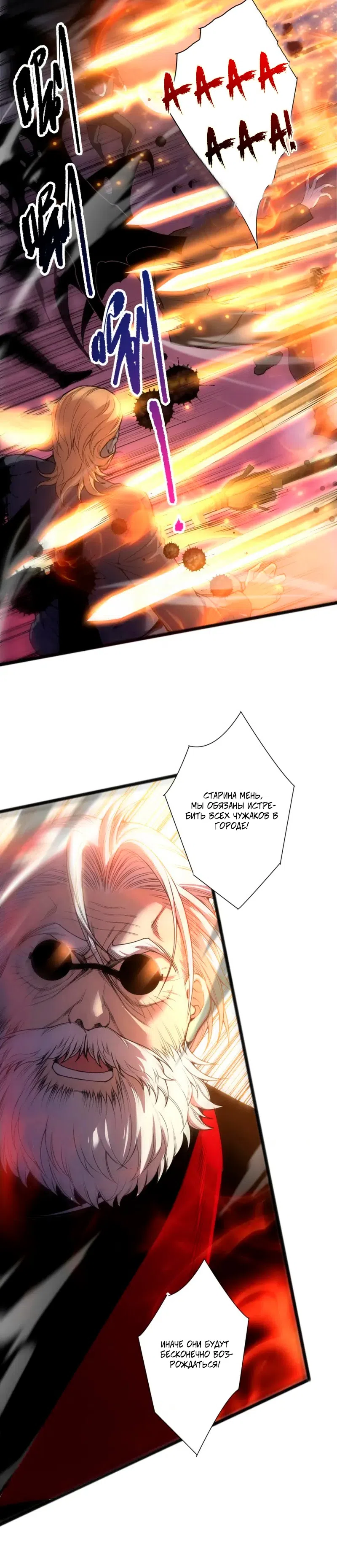 Read Некромант я катастрофа Necromancer I Am a Disaster RU Manga Online