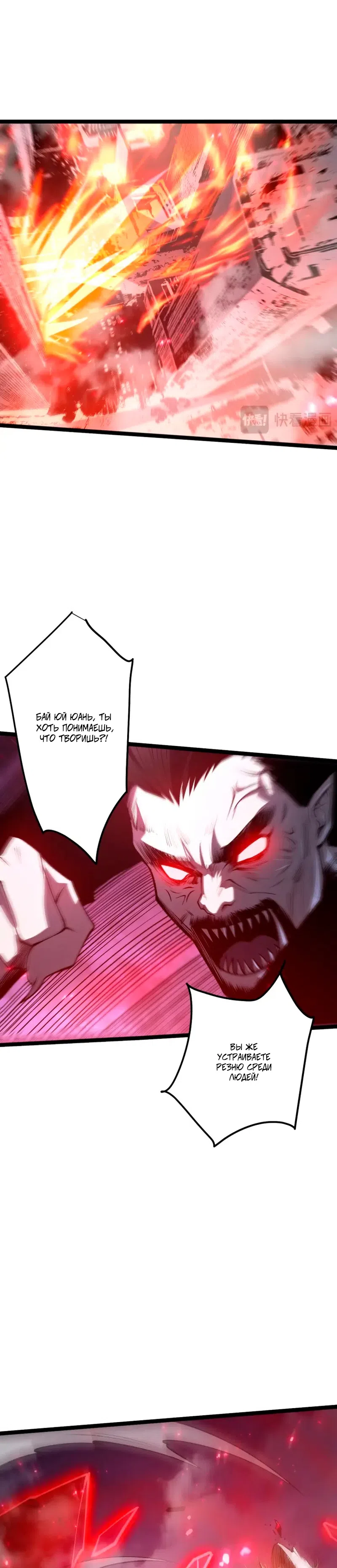 Read Некромант я катастрофа Necromancer I Am a Disaster RU Manga Online