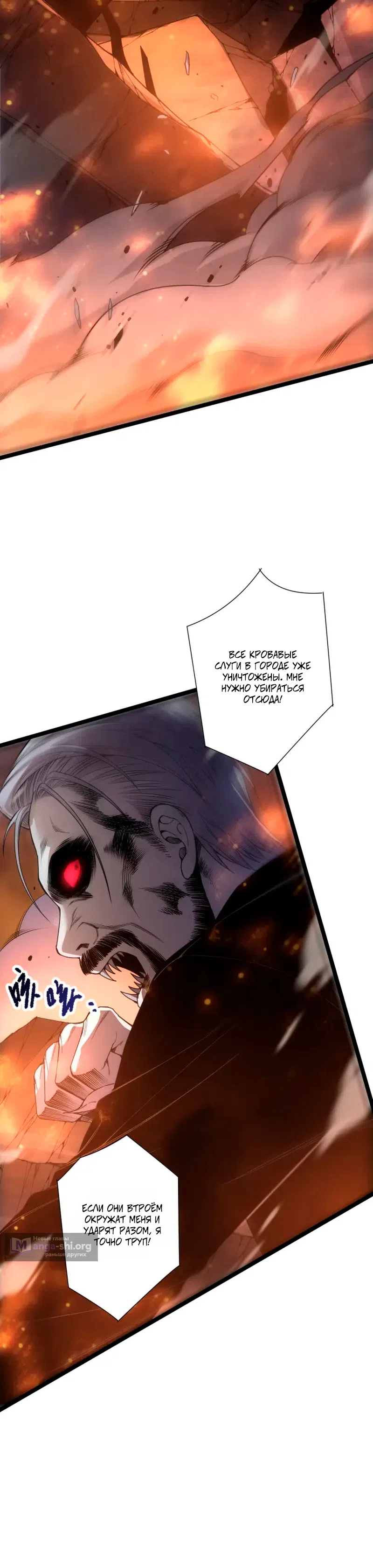 Read Некромант я катастрофа Necromancer I Am a Disaster RU Manga Online