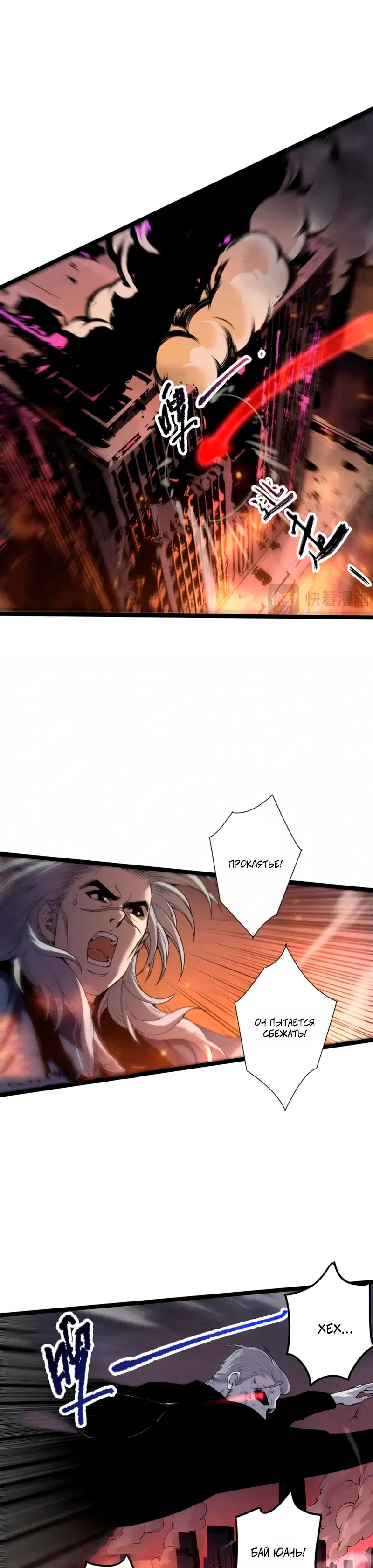 Read Некромант я катастрофа Necromancer I Am a Disaster RU Manga Online