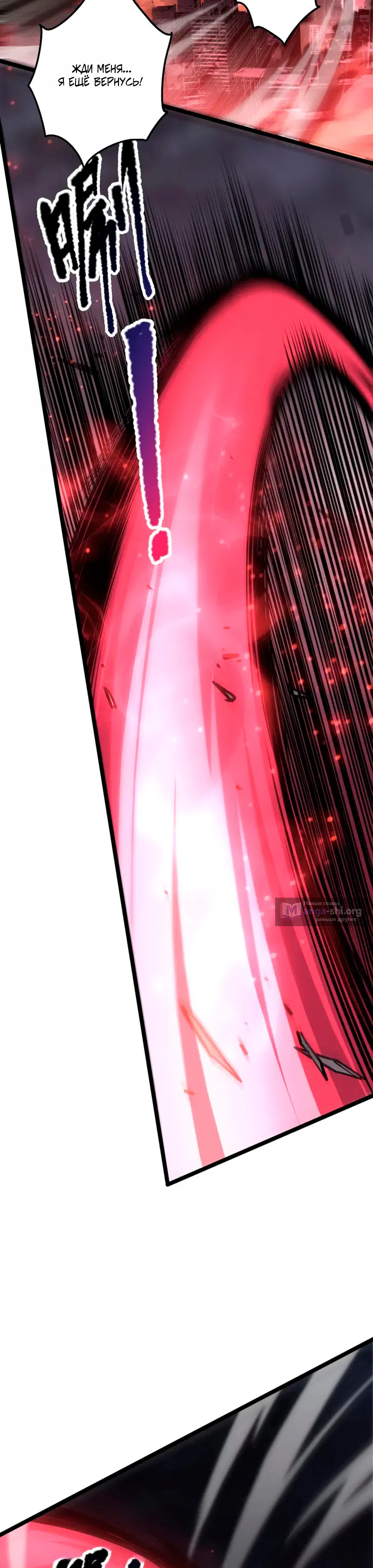 Read Некромант я катастрофа Necromancer I Am a Disaster RU Manga Online