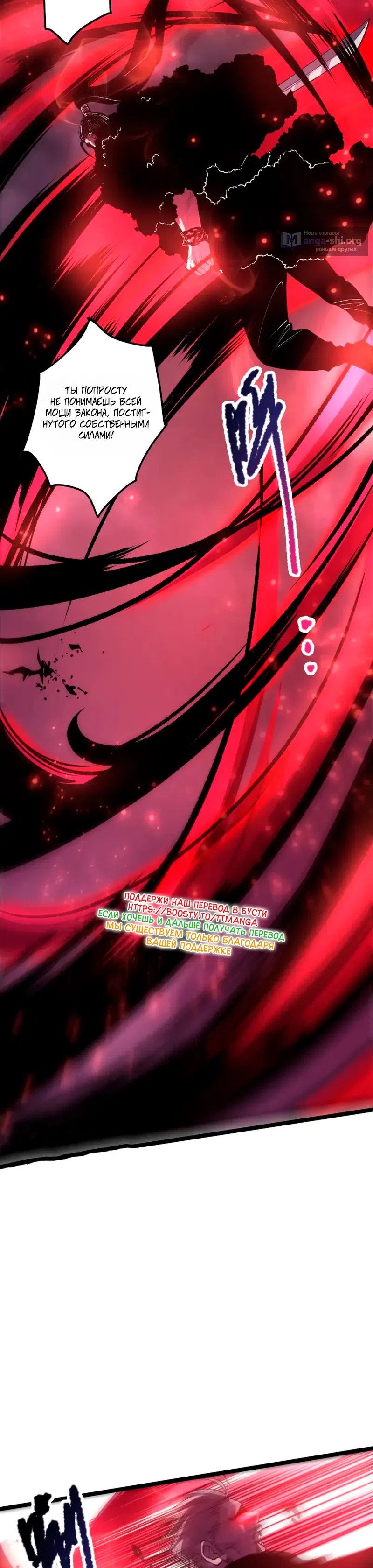 Read Некромант я катастрофа Necromancer I Am a Disaster RU Manga Online