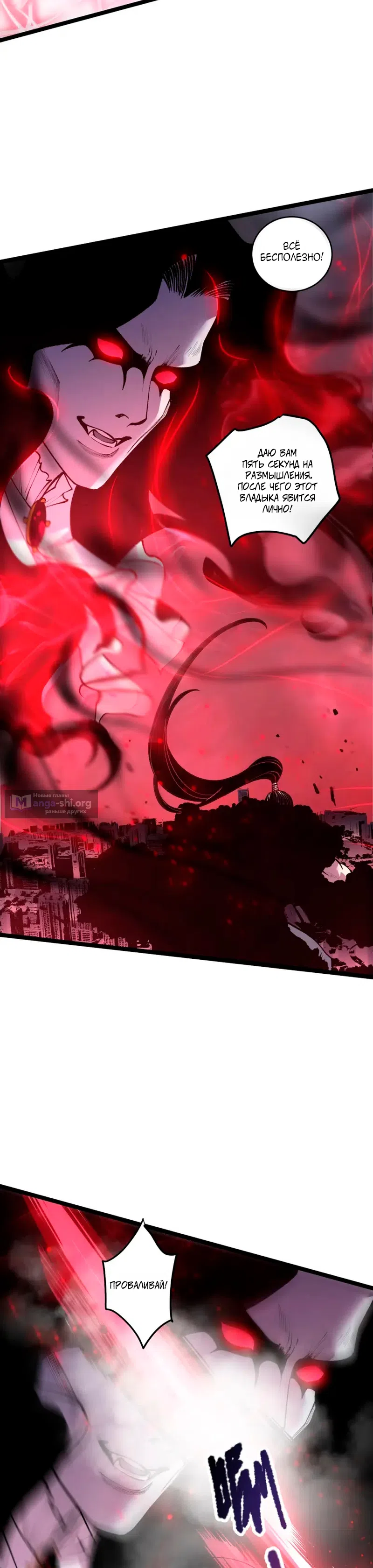 Read Некромант я катастрофа Necromancer I Am a Disaster RU Manga Online