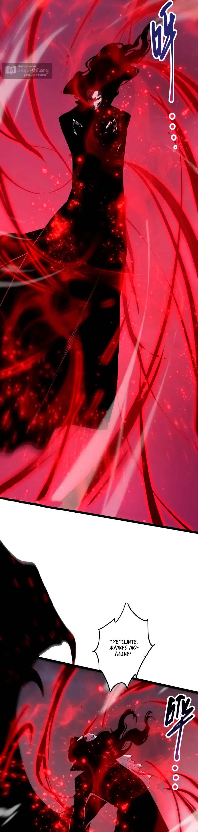 Read Некромант я катастрофа Necromancer I Am a Disaster RU Manga Online
