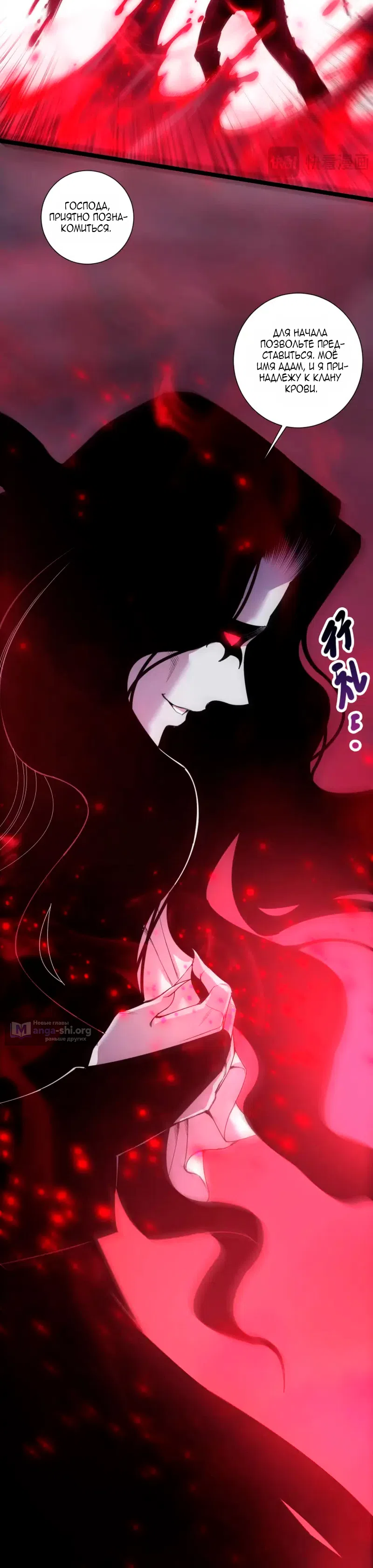 Read Некромант я катастрофа Necromancer I Am a Disaster RU Manga Online