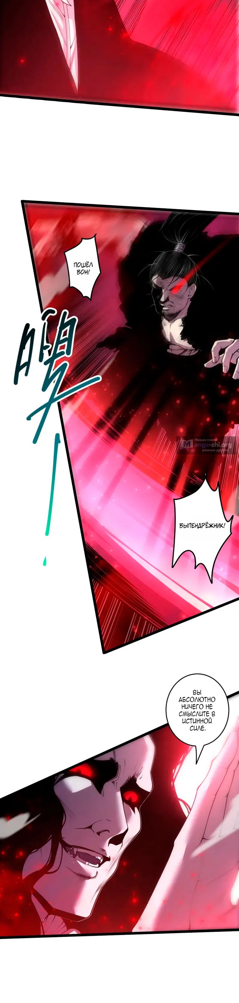 Read Некромант я катастрофа Necromancer I Am a Disaster RU Manga Online
