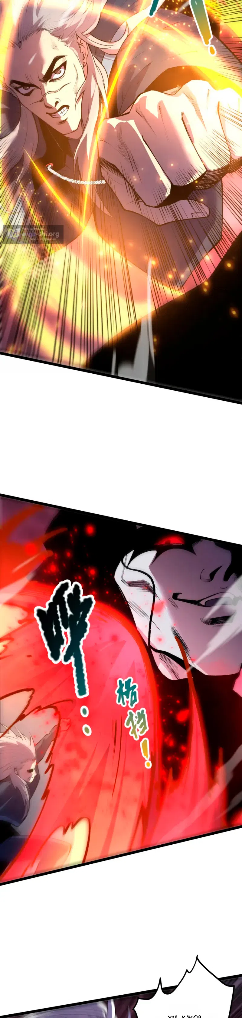 Read Некромант я катастрофа Necromancer I Am a Disaster RU Manga Online