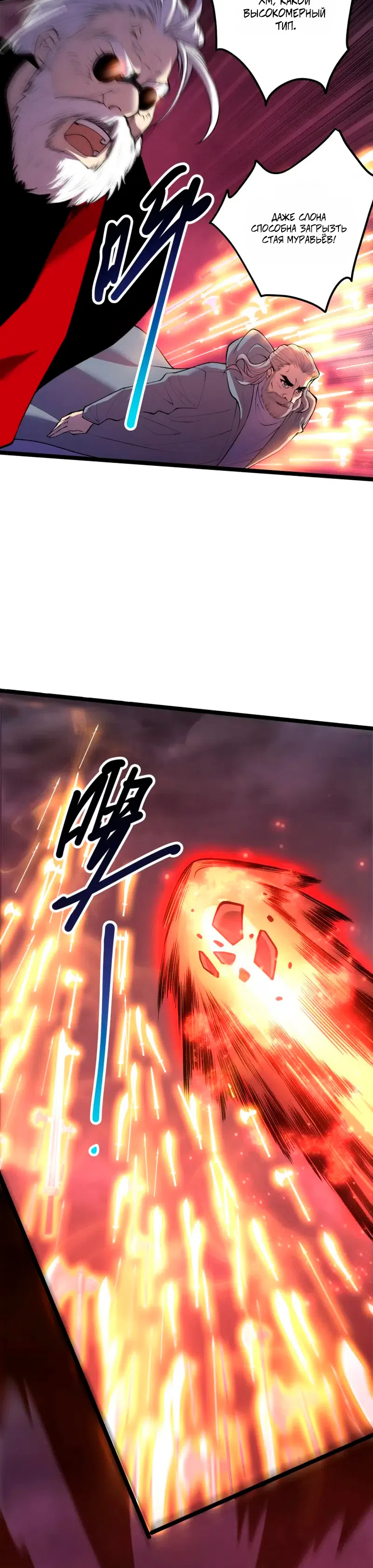 Read Некромант я катастрофа Necromancer I Am a Disaster RU Manga Online