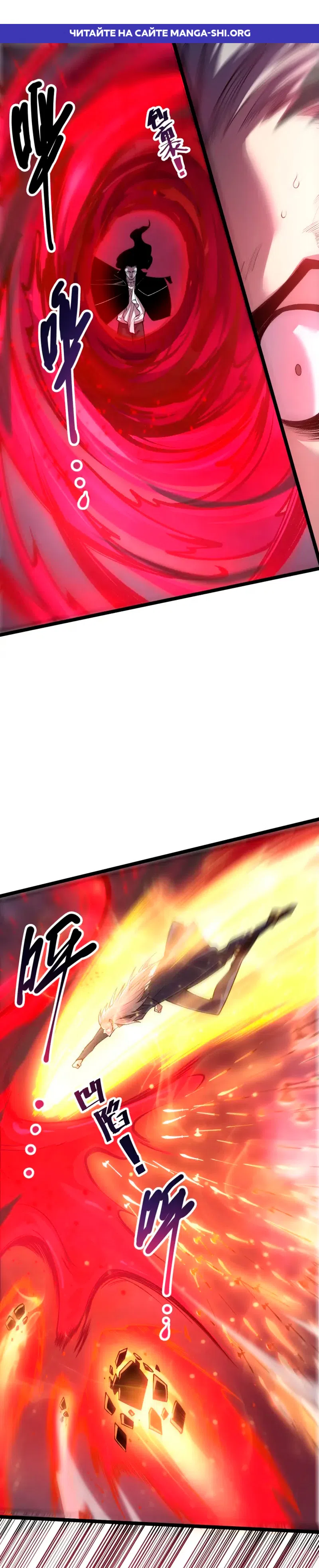 Read Некромант я катастрофа Necromancer I Am a Disaster RU Manga Online