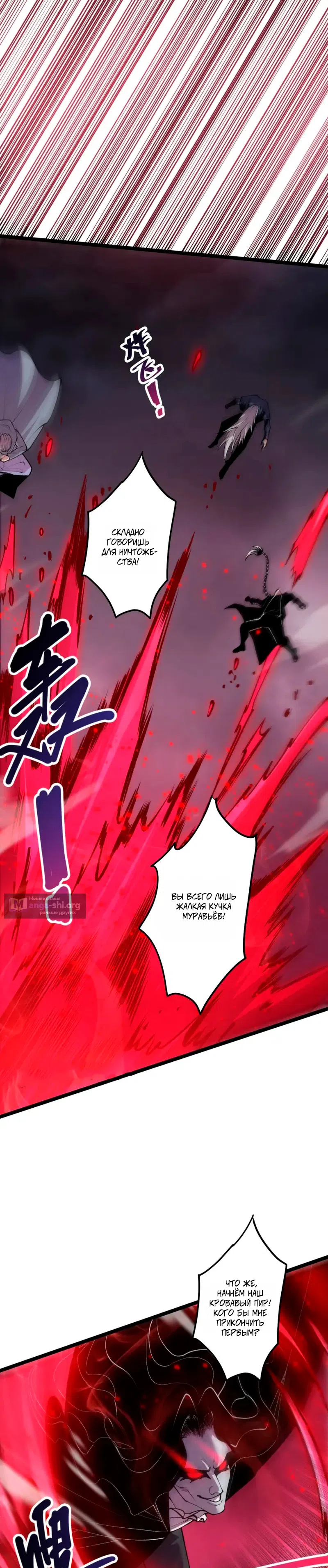 Read Некромант я катастрофа Necromancer I Am a Disaster RU Manga Online