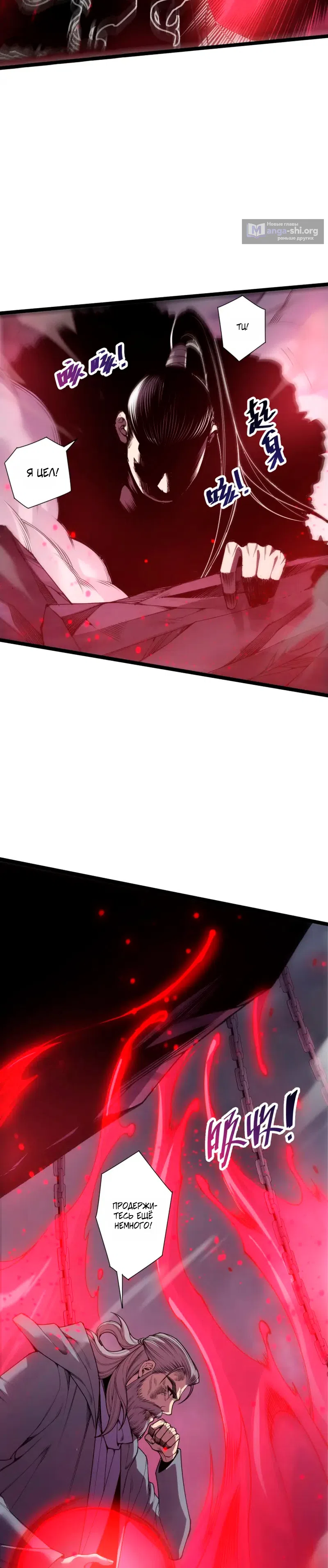 Read Некромант я катастрофа Necromancer I Am a Disaster RU Manga Online