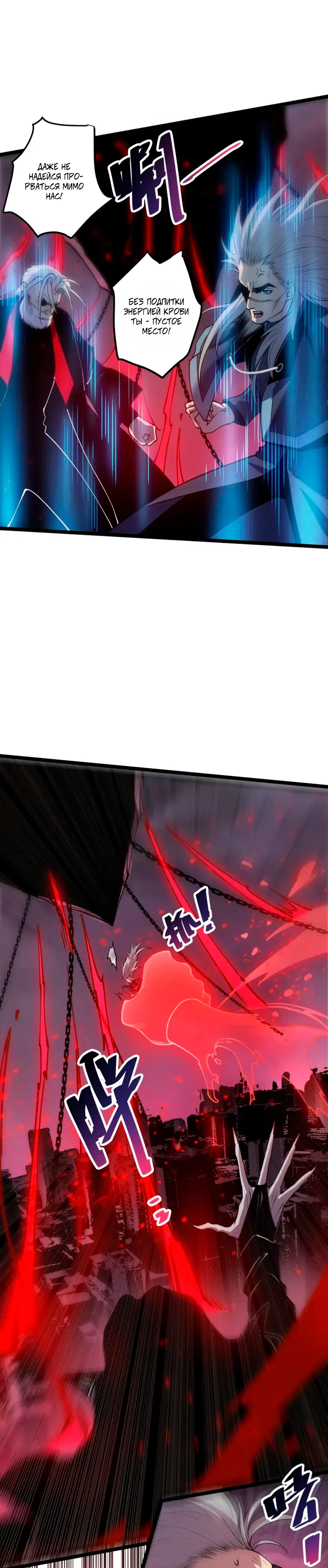 Read Некромант я катастрофа Necromancer I Am a Disaster RU Manga Online