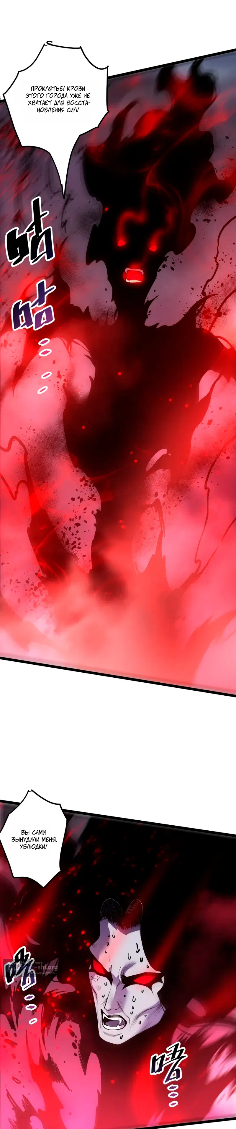Read Некромант я катастрофа Necromancer I Am a Disaster RU Manga Online