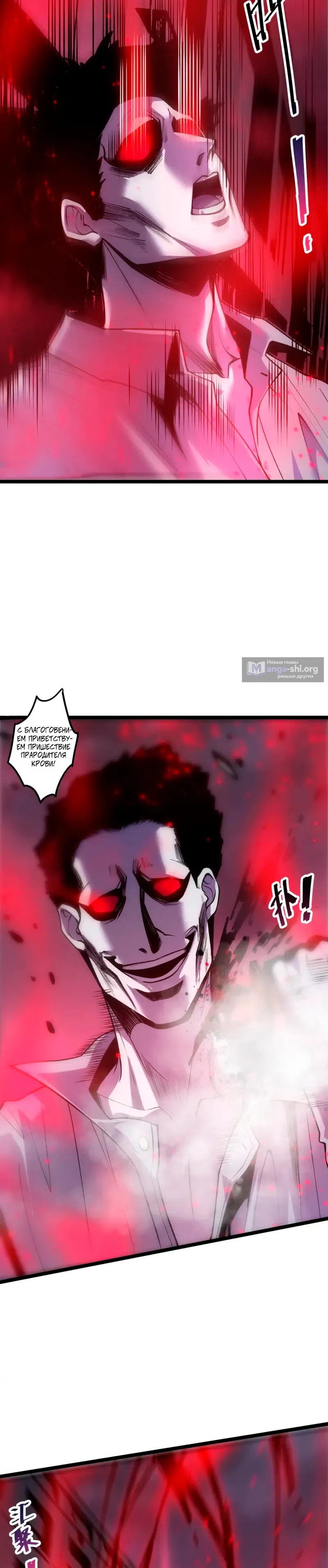Read Некромант я катастрофа Necromancer I Am a Disaster RU Manga Online