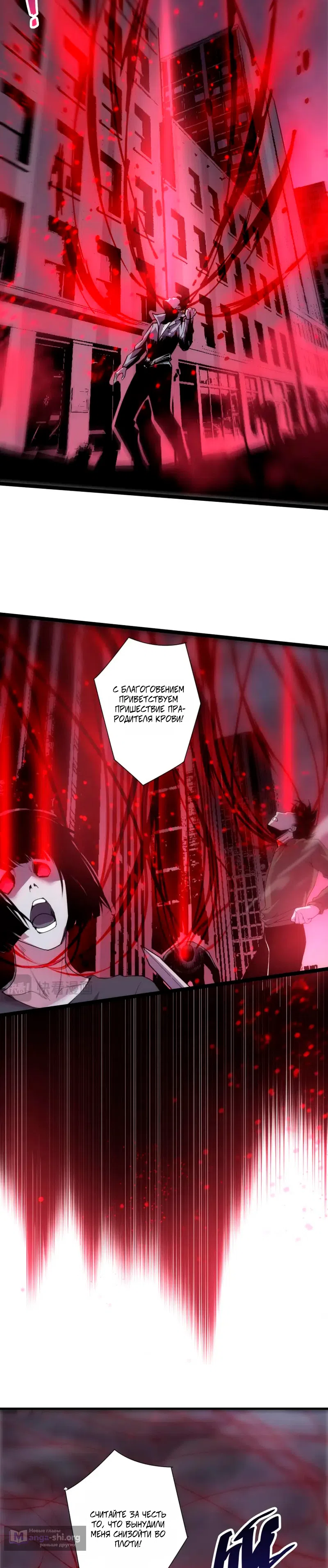 Read Некромант я катастрофа Necromancer I Am a Disaster RU Manga Online