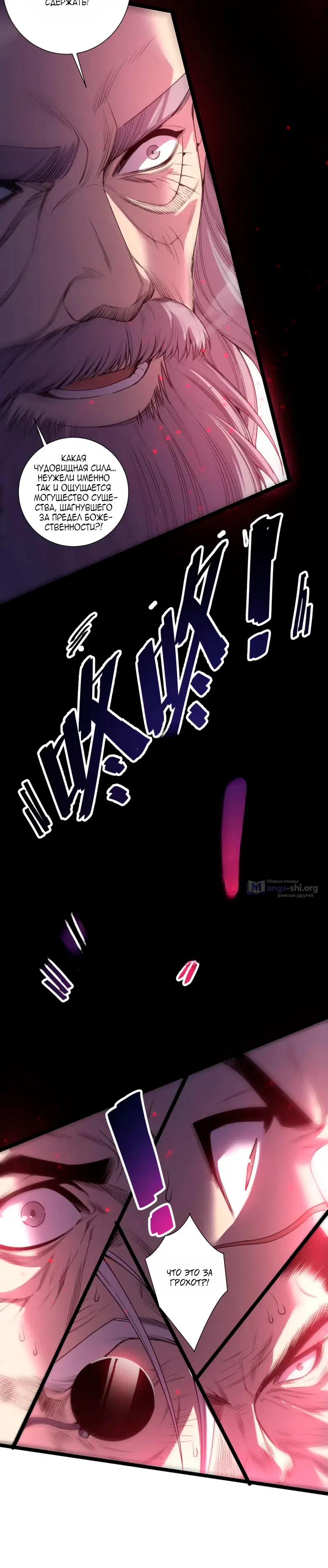 Read Некромант я катастрофа Necromancer I Am a Disaster RU Manga Online