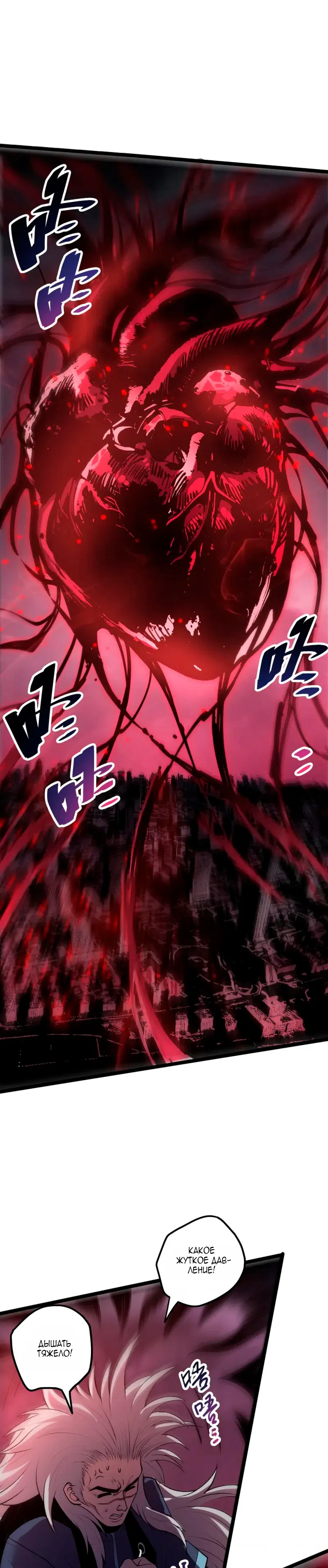 Read Некромант я катастрофа Necromancer I Am a Disaster RU Manga Online