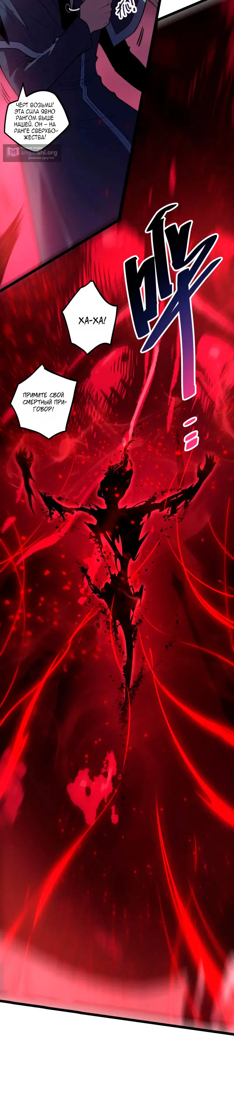 Read Некромант я катастрофа Necromancer I Am a Disaster RU Manga Online
