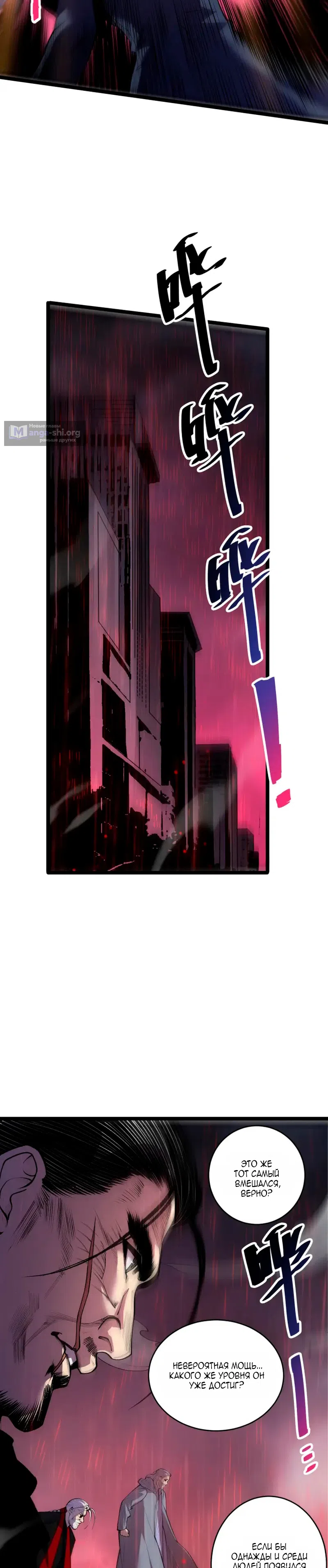 Read Некромант я катастрофа Necromancer I Am a Disaster RU Manga Online