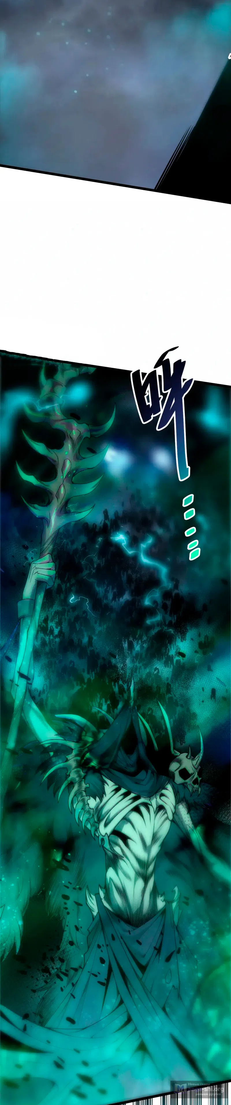 Read Некромант я катастрофа Necromancer I Am a Disaster RU Manga Online
