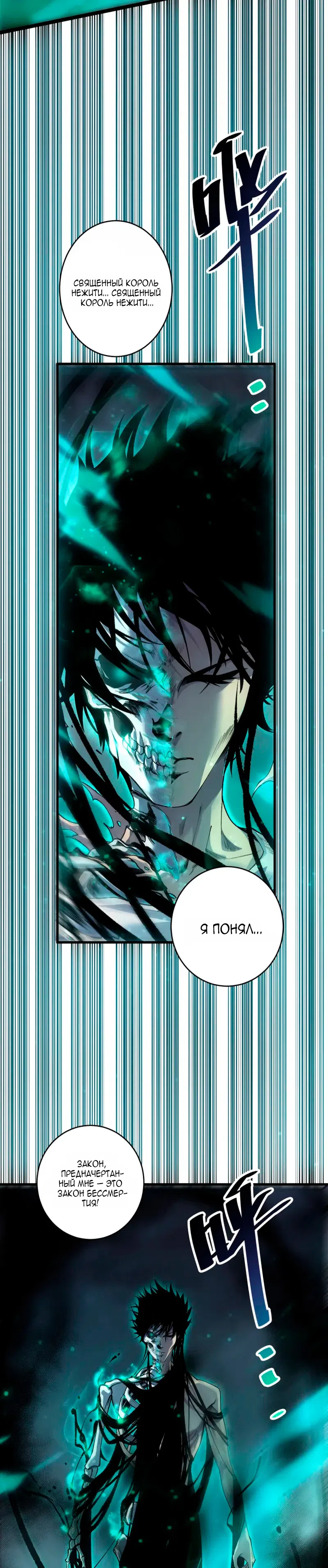 Read Некромант я катастрофа Necromancer I Am a Disaster RU Manga Online