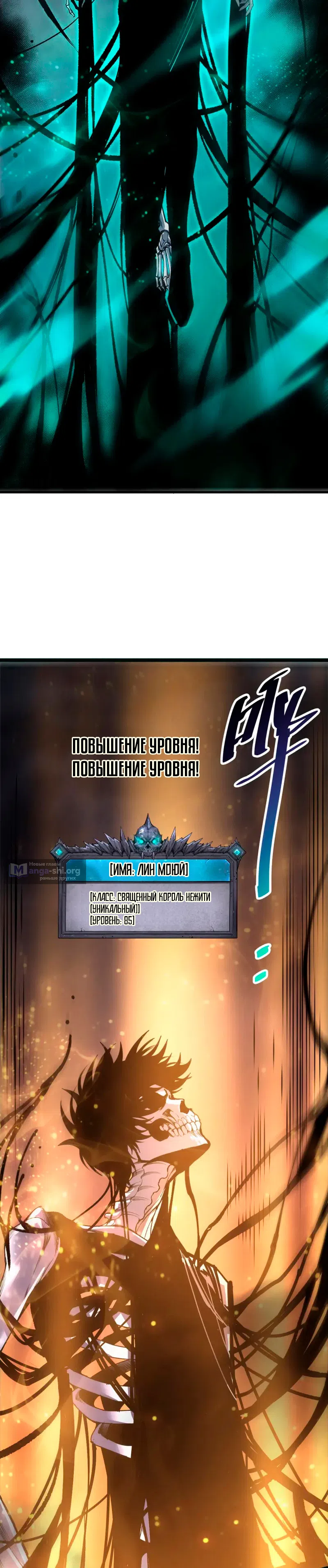 Read Некромант я катастрофа Necromancer I Am a Disaster RU Manga Online