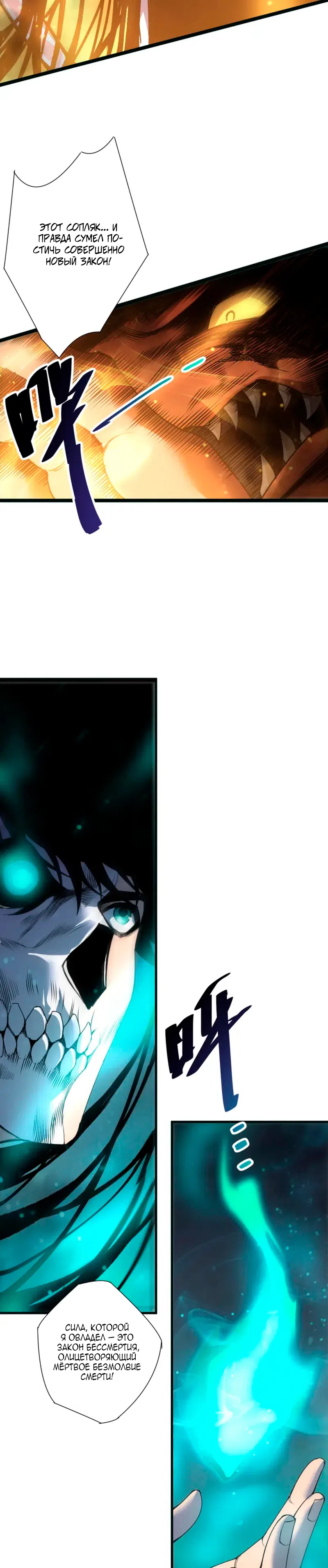 Read Некромант я катастрофа Necromancer I Am a Disaster RU Manga Online