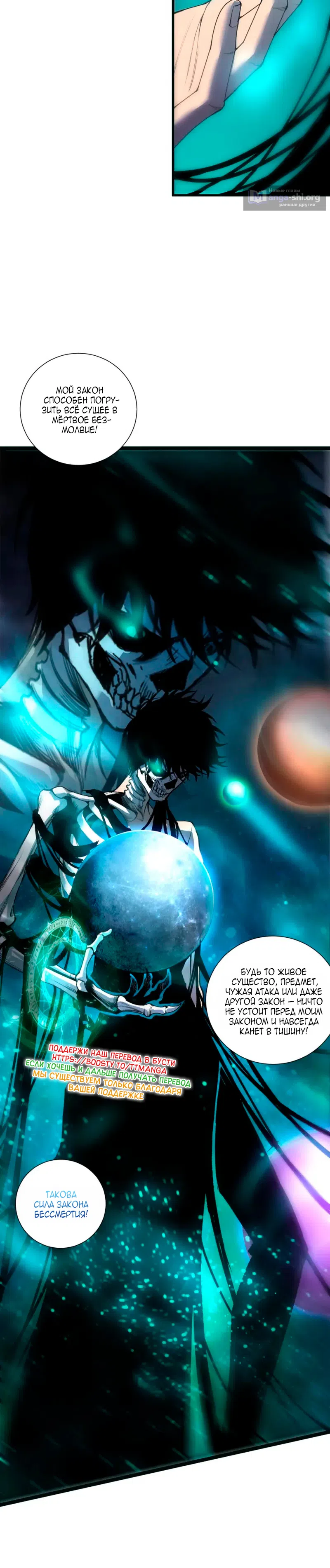 Read Некромант я катастрофа Necromancer I Am a Disaster RU Manga Online