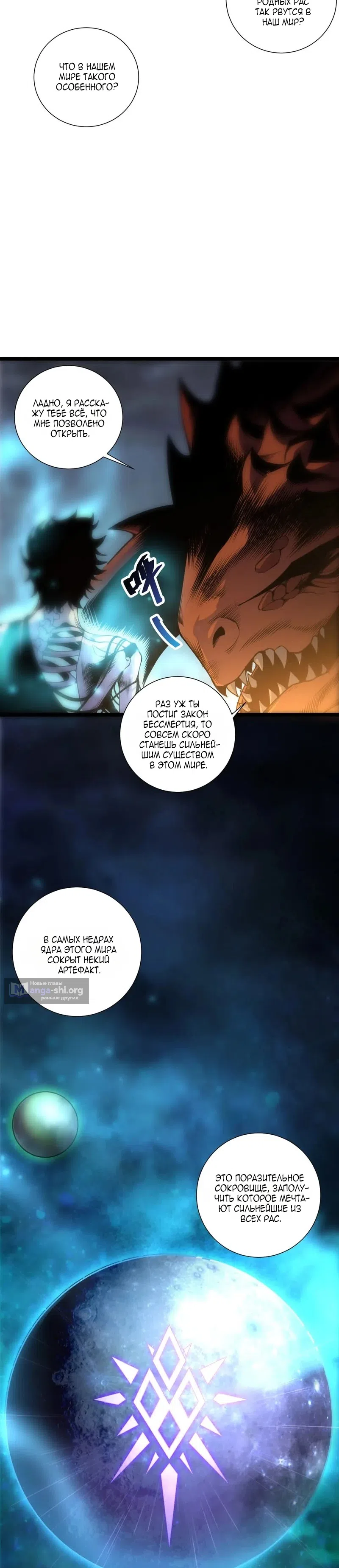 Read Некромант я катастрофа Necromancer I Am a Disaster RU Manga Online