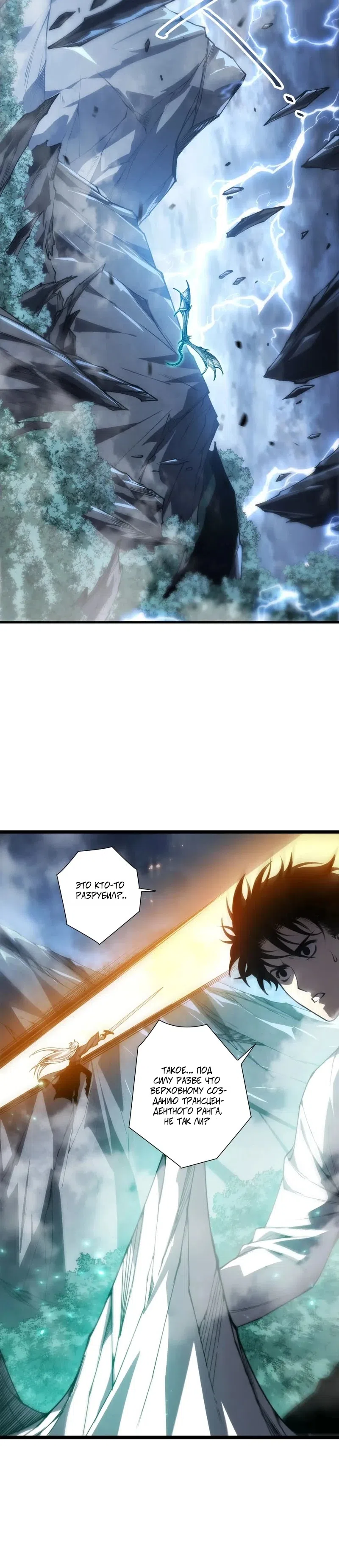 Read Некромант я катастрофа Necromancer I Am a Disaster RU Manga Online