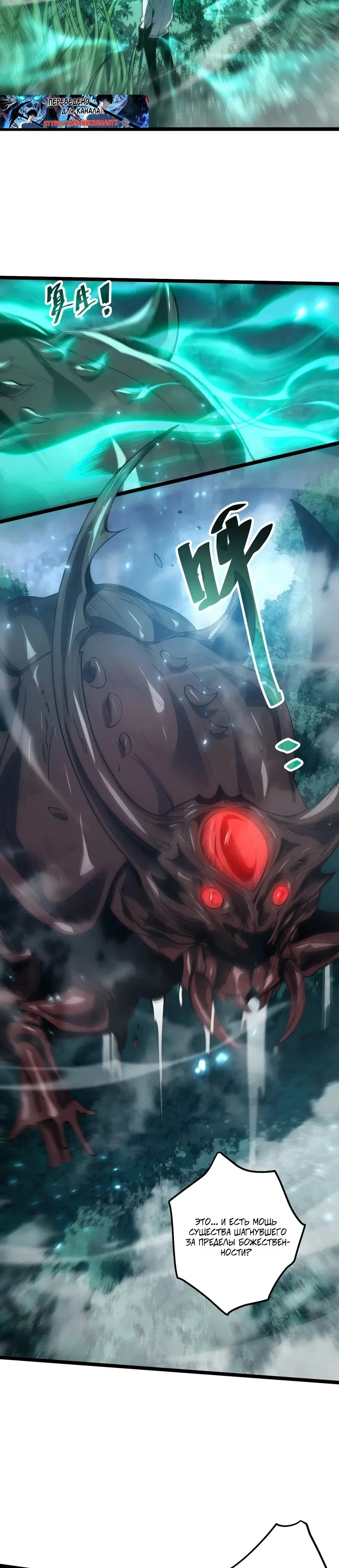 Read Некромант я катастрофа Necromancer I Am a Disaster RU Manga Online