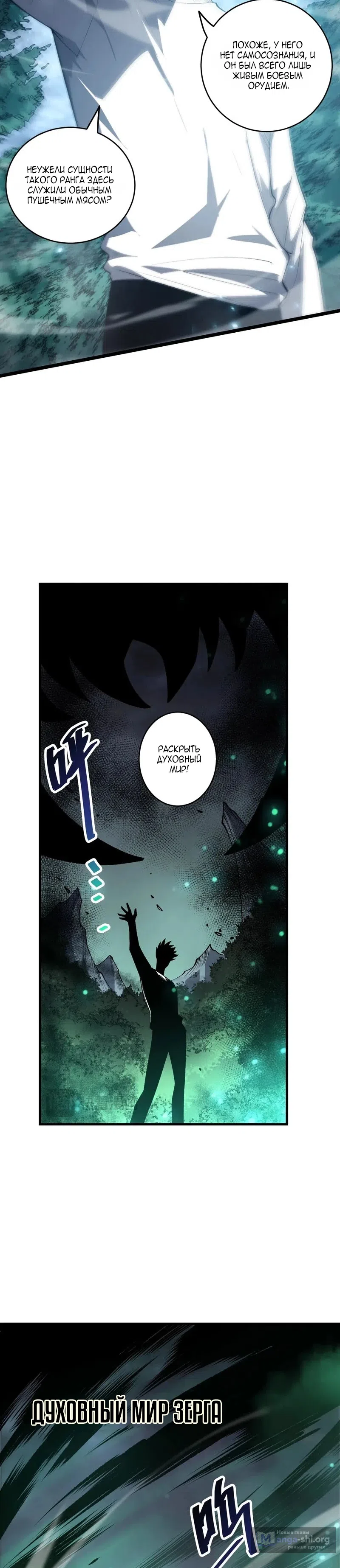 Read Некромант я катастрофа Necromancer I Am a Disaster RU Manga Online