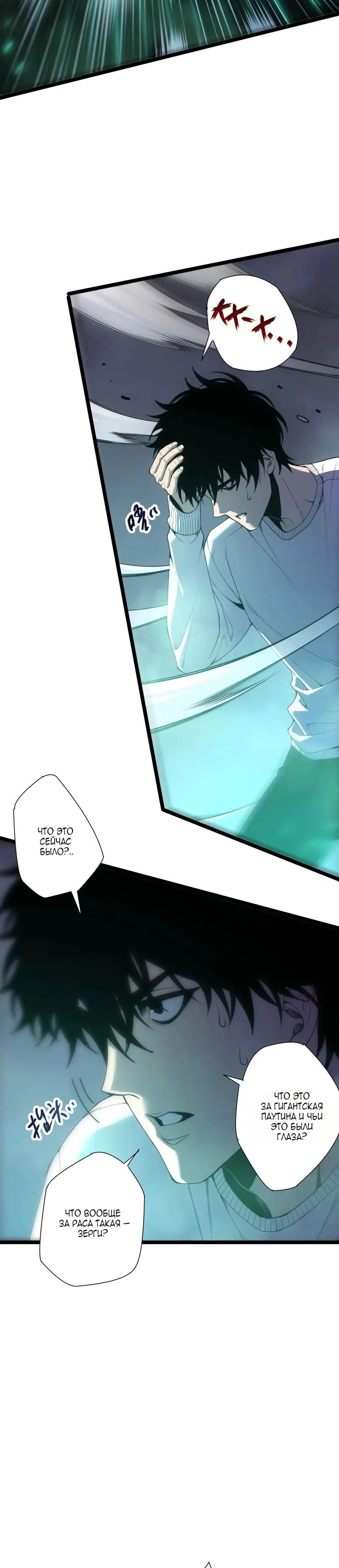 Read Некромант я катастрофа Necromancer I Am a Disaster RU Manga Online