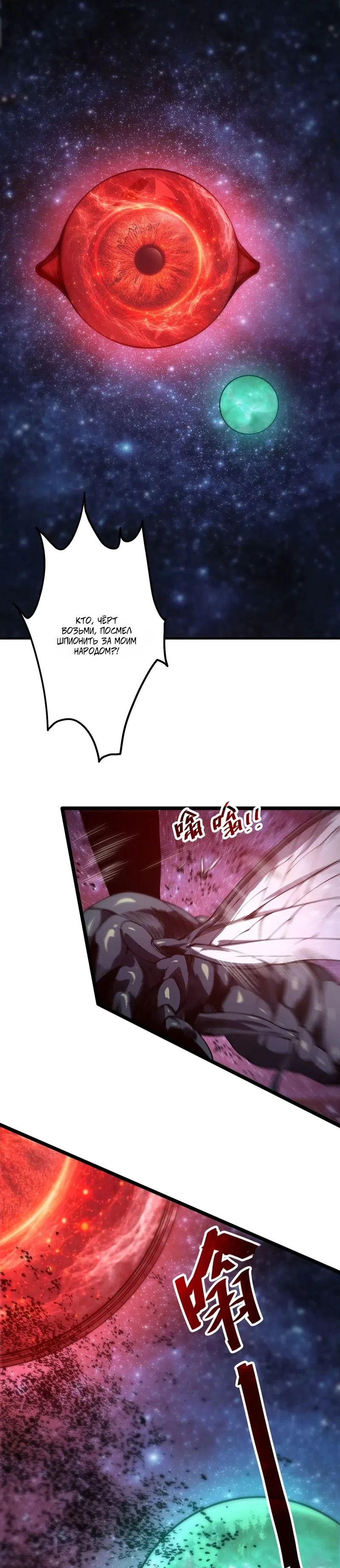 Read Некромант я катастрофа Necromancer I Am a Disaster RU Manga Online