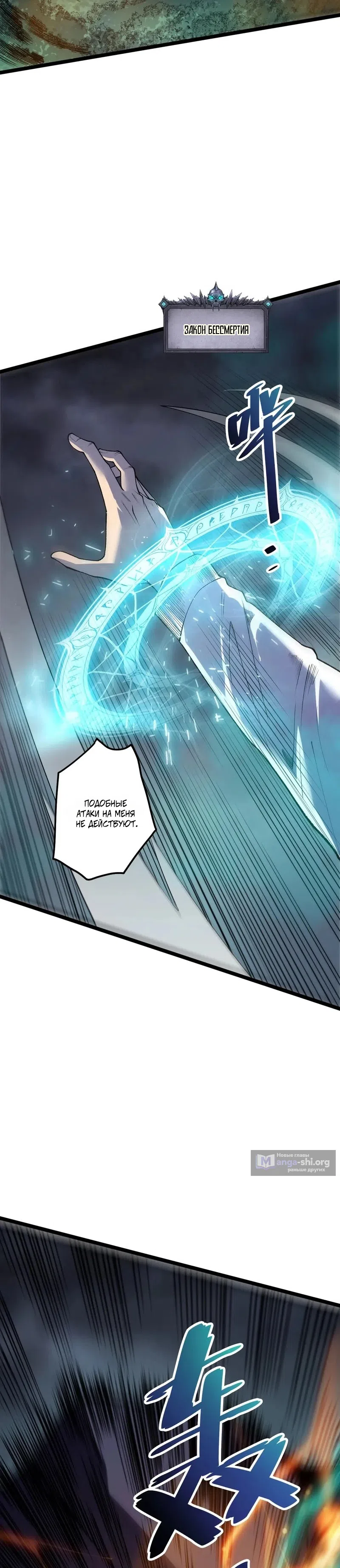 Read Некромант я катастрофа Necromancer I Am a Disaster RU Manga Online