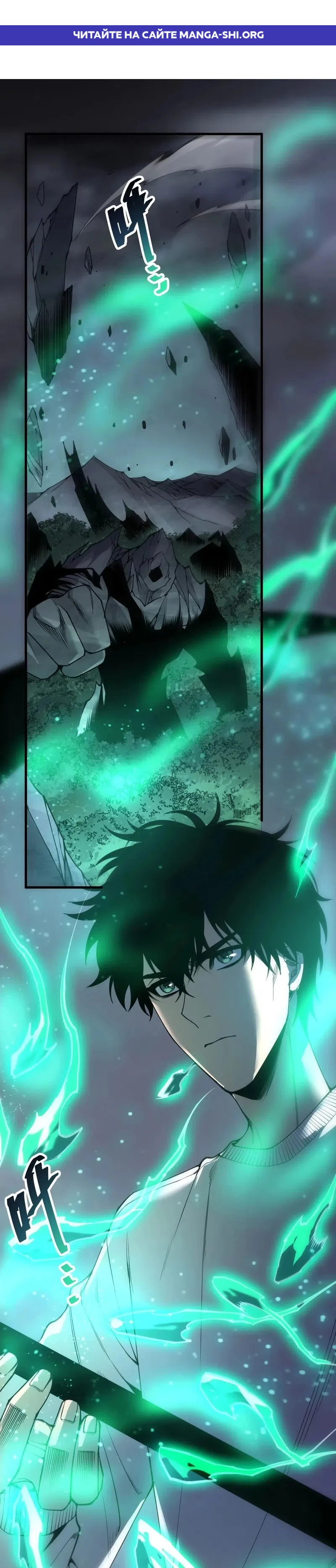 Read Некромант я катастрофа Necromancer I Am a Disaster RU Manga Online