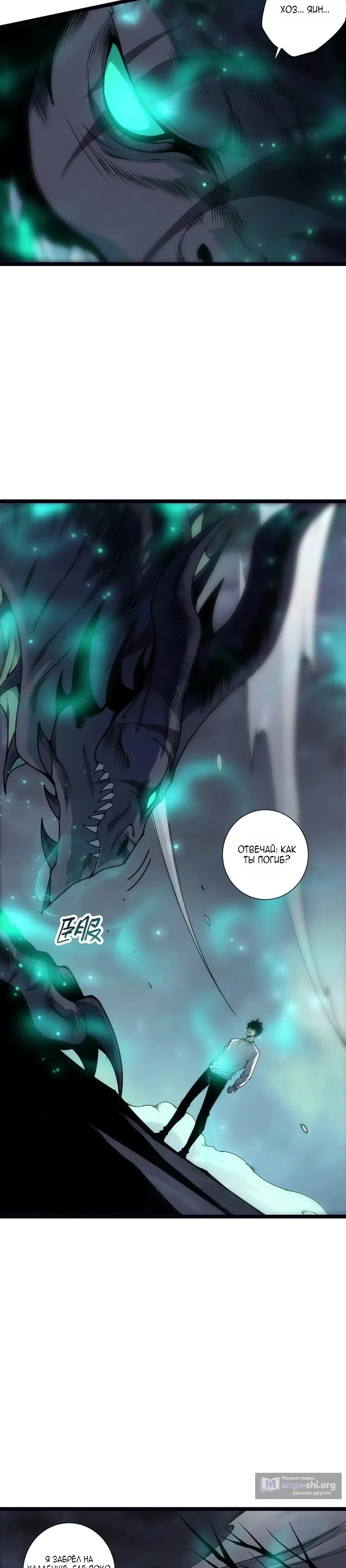 Read Некромант я катастрофа Necromancer I Am a Disaster RU Manga Online