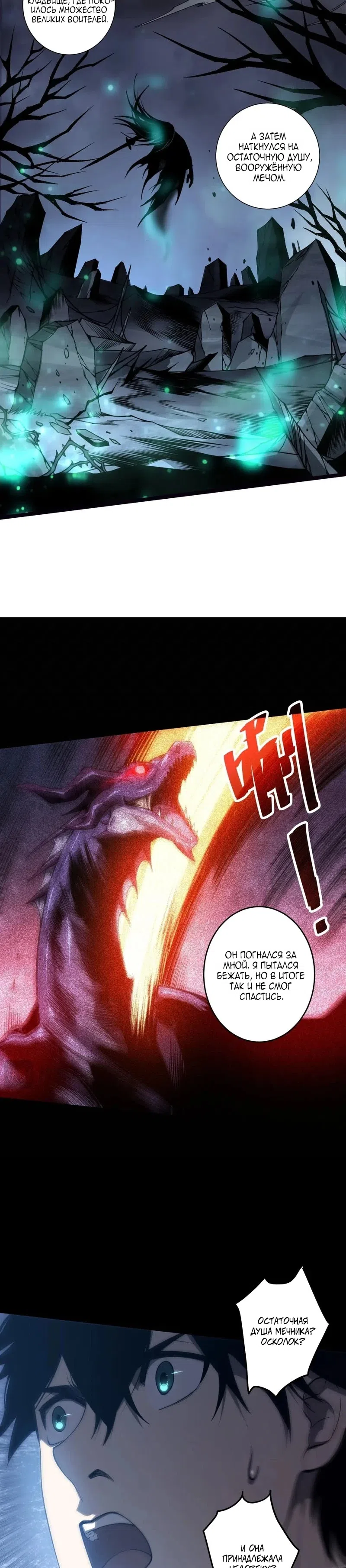 Read Некромант я катастрофа Necromancer I Am a Disaster RU Manga Online