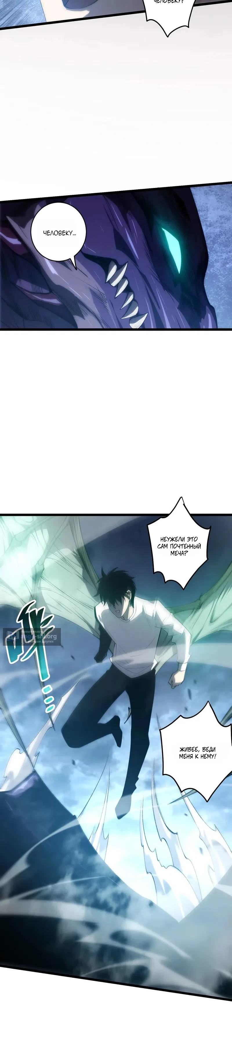Read Некромант я катастрофа Necromancer I Am a Disaster RU Manga Online