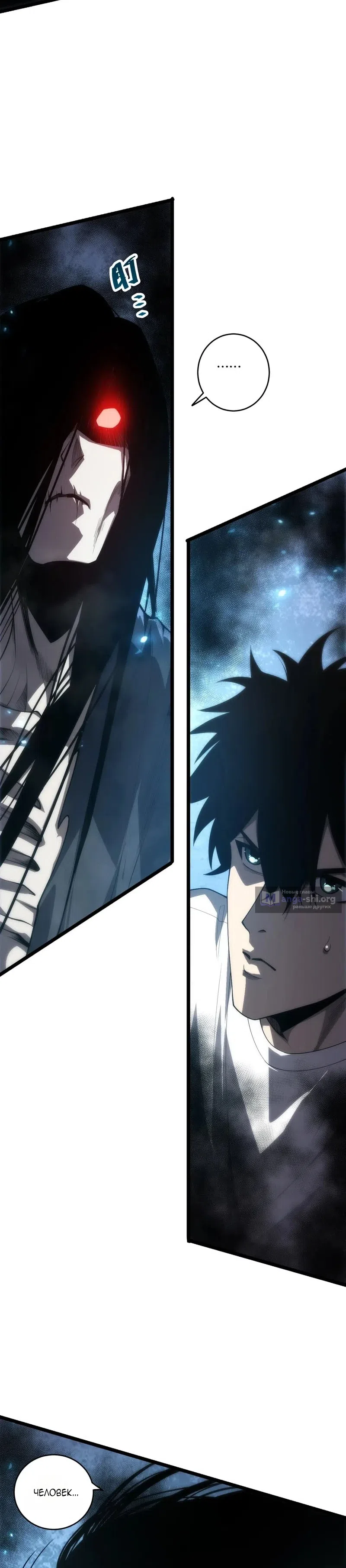 Read Некромант я катастрофа Necromancer I Am a Disaster RU Manga Online