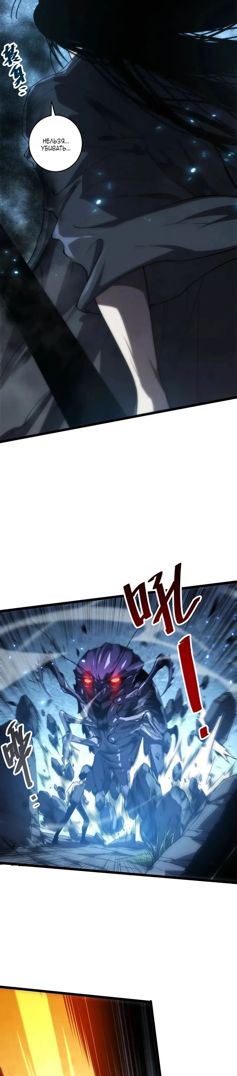 Read Некромант я катастрофа Necromancer I Am a Disaster RU Manga Online