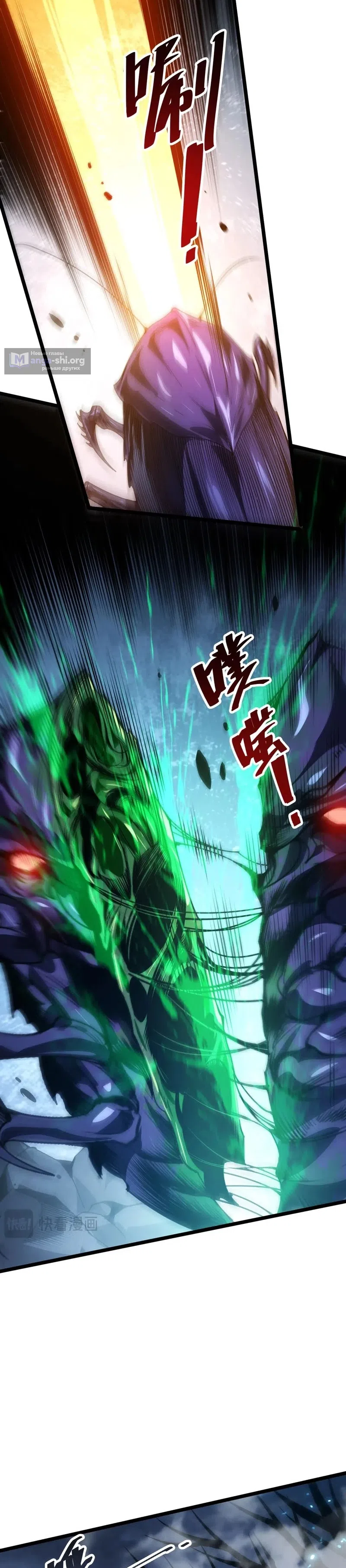 Read Некромант я катастрофа Necromancer I Am a Disaster RU Manga Online